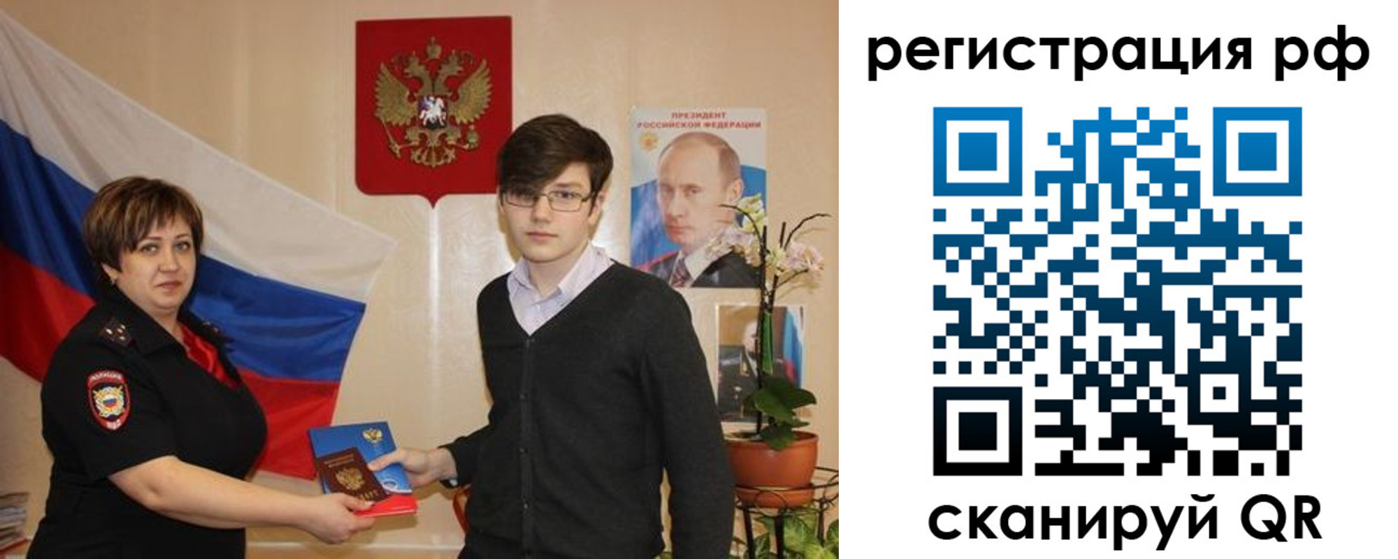 временная регистрация адрес в Осе