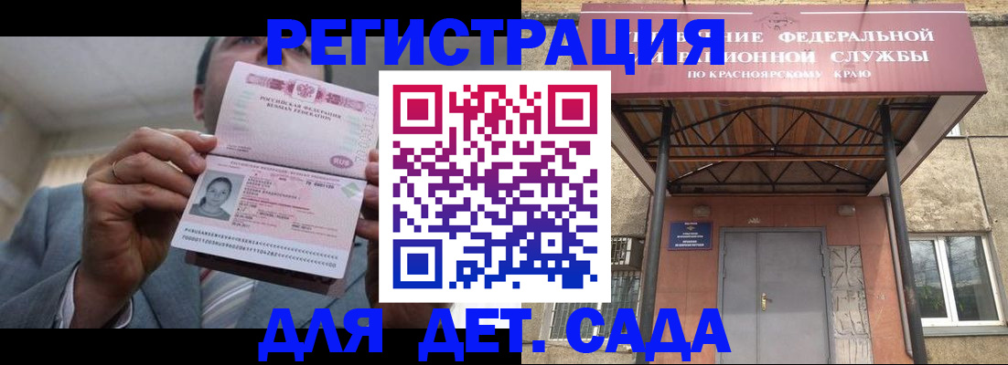 купить прописку в Осе