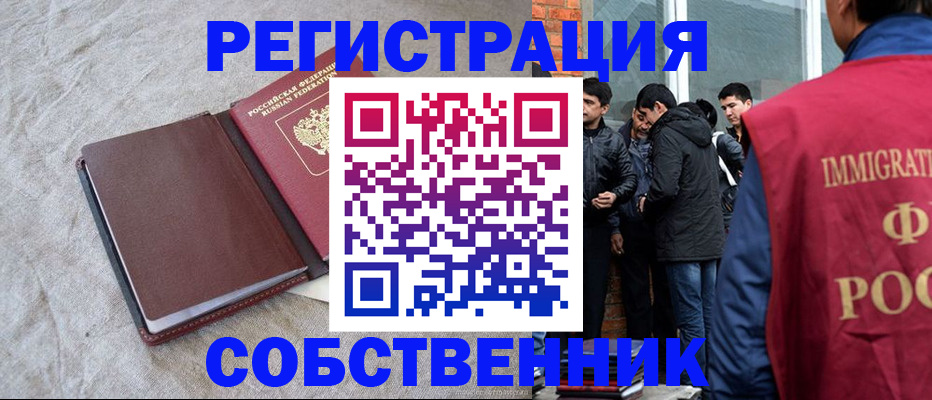 регистрация для школы в Осе