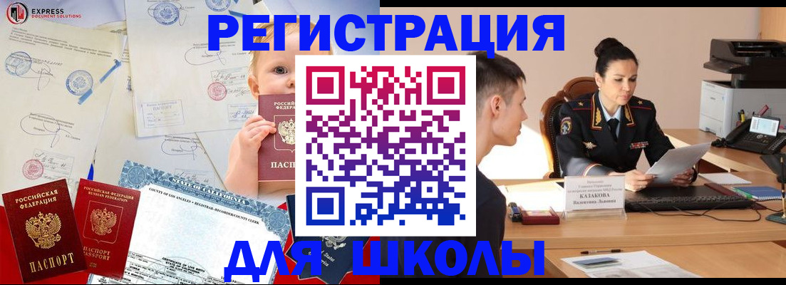 прописка регистрация в Осе